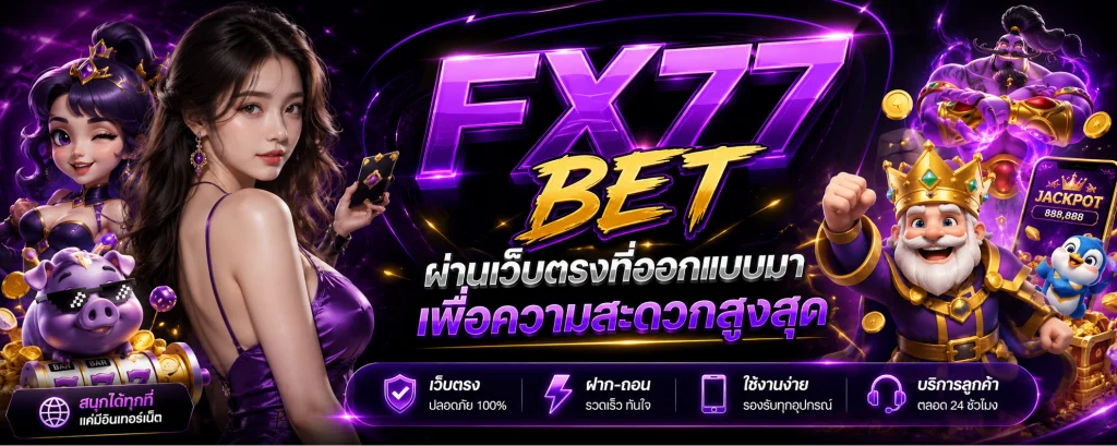 fx77 bet
